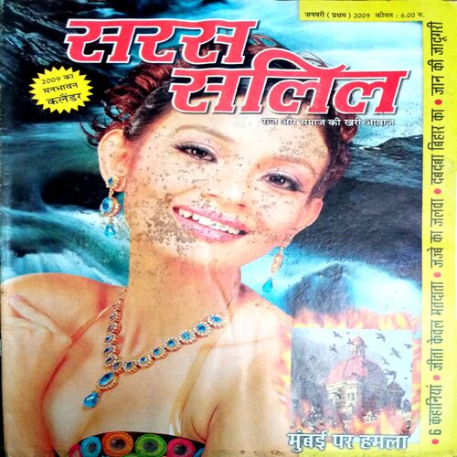 Saras Salil (Jan 1st 2009)