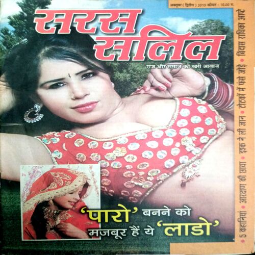 Saras Salil (Oct 2nd 2015)