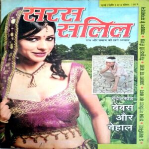 Saras Salil (July 2nd 2012)