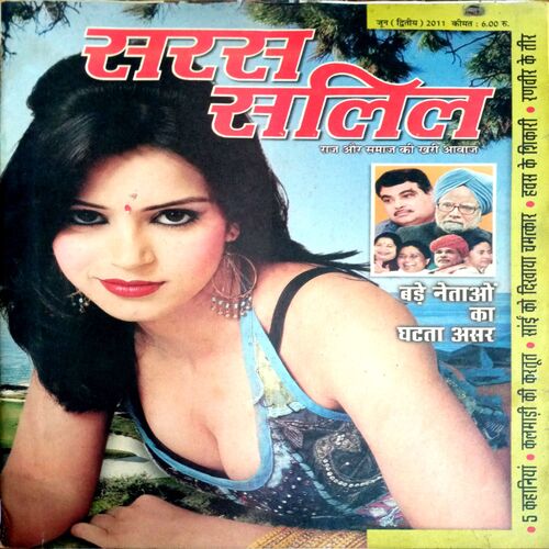 Saras Salil (June 2nd 2011)