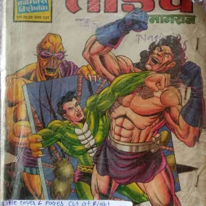 Tandave  ( Nagraj )