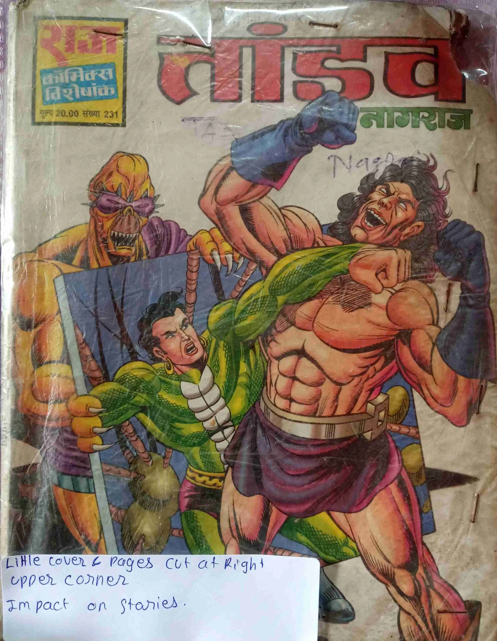 Tandave  ( Nagraj )
