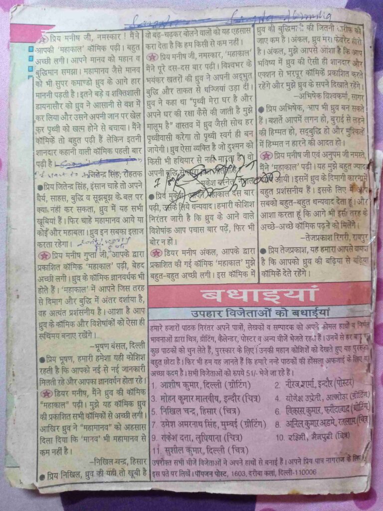 Vinash(Multistarrer)
