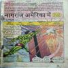 Nagraj America Me