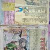 Tandave  ( Nagraj )