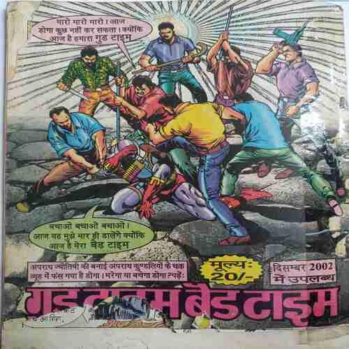 Nagraj America Me