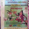 Raja Jani Aur Angreja