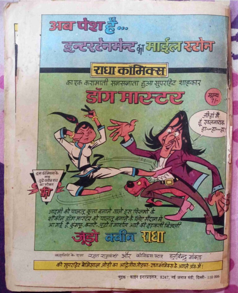 Raja Jani Aur Angreja