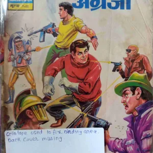 Raja Jani Aur Angreja