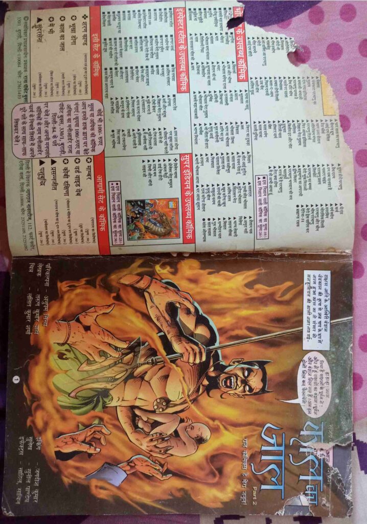 Kal Ka Jal