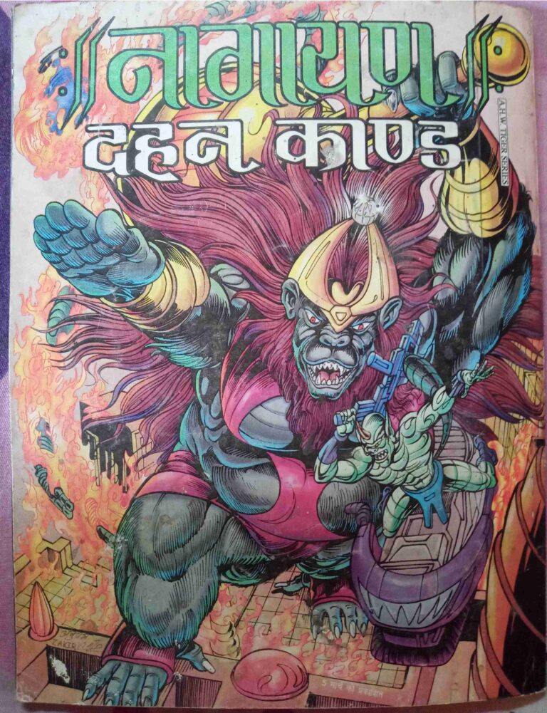 Kal Ka Jal