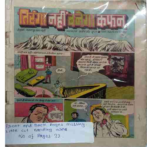 Tiranga Nahi Banega Kafan