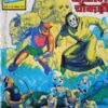 Tillismidev Aur Changal Chaukadi