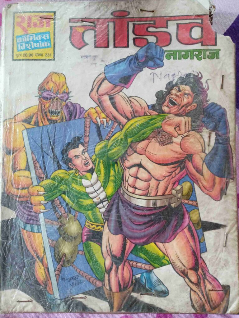 Tandave  ( Nagraj )