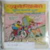 Khuni Khilaune (Super Commando Dhuve )