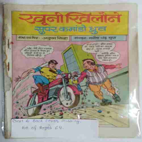 Khuni Khilaune (Super Commando Dhuve )