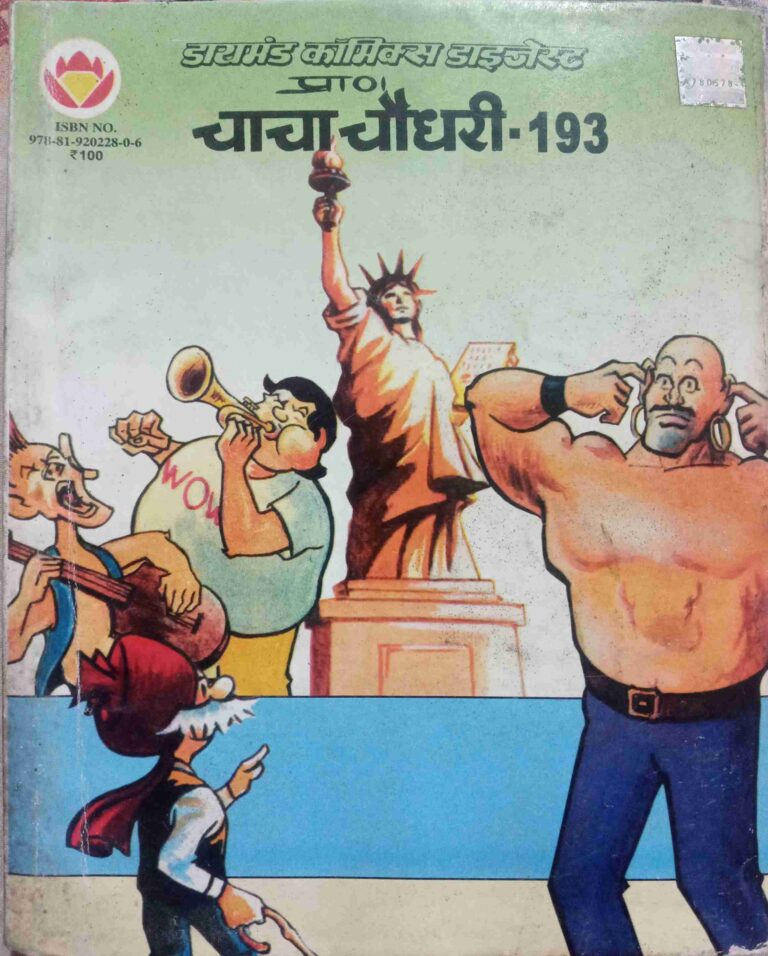 chacha Choudhari 193