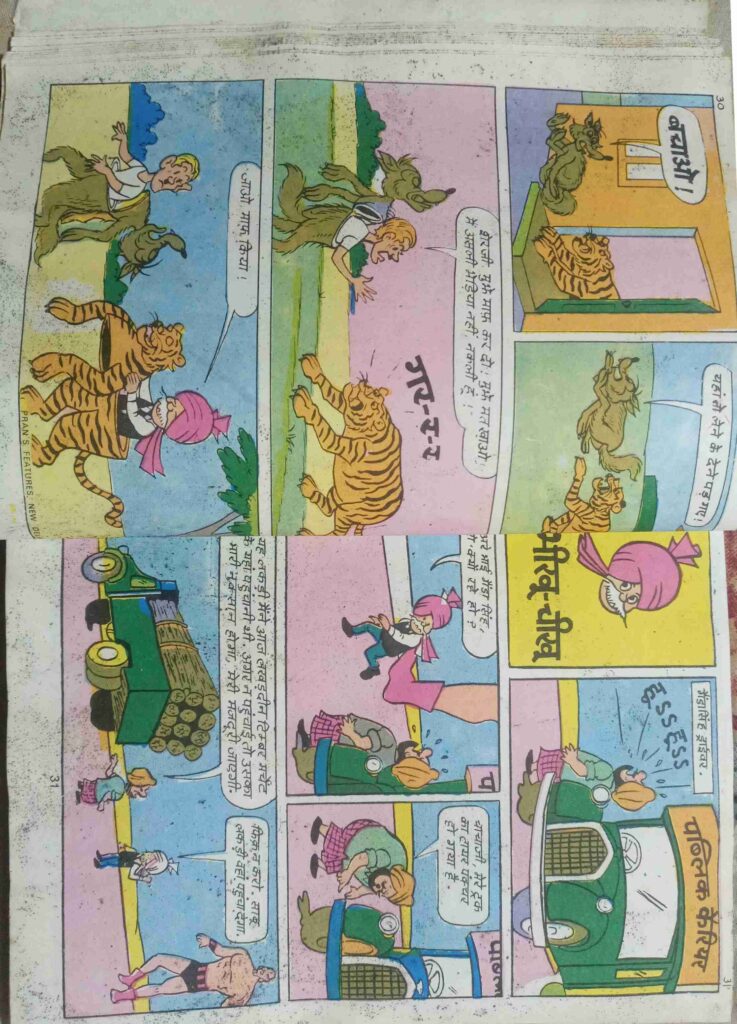 chacha Choudhari 193