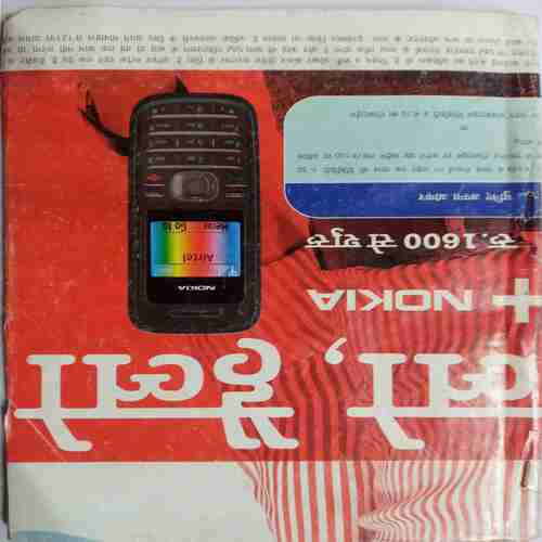 Chacha choudhari  Aur Internet Thag