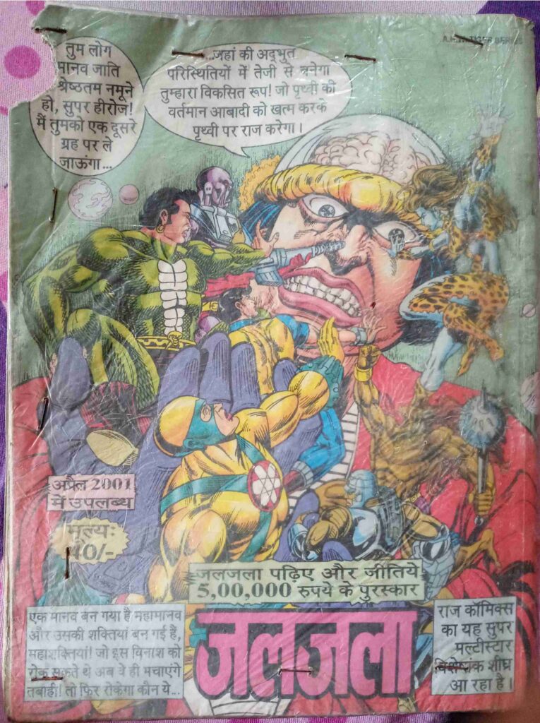 Tandave  ( Nagraj )