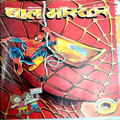 Bal Bhaskar (May 2nd 2003)