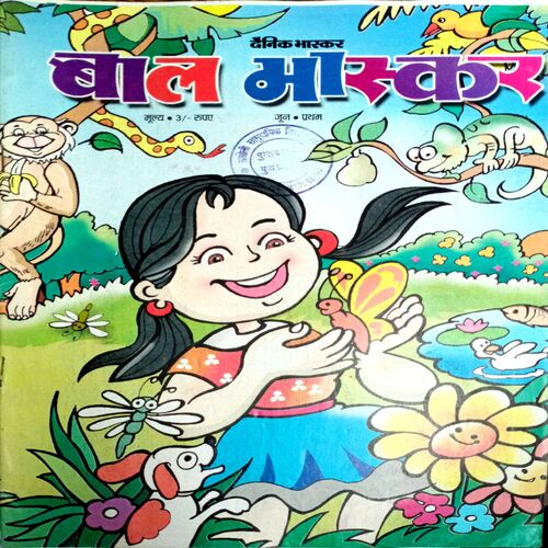 Bal Bhaskar (June 1st  2003)
