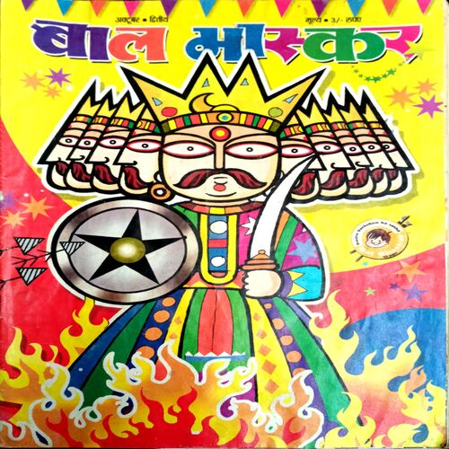 Bal Bhaskar (Oct 2nd 2003)