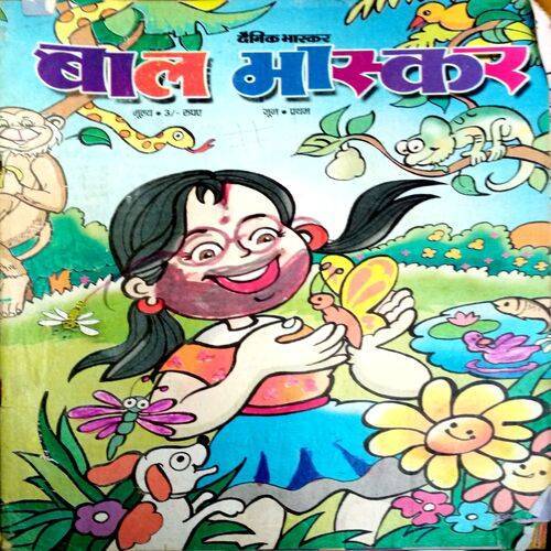 Bal Bhaskar (June 1st 2003)