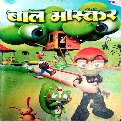 Bal Bhaskar (July 1st 2003)