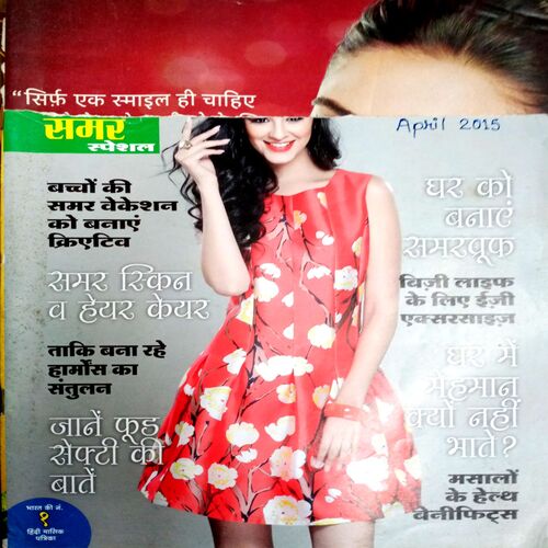 Meri Saheli (April 2015)