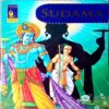 Sudama