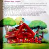 151 Fairy Tales