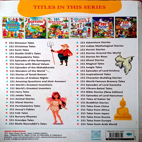 151 Fairy Tales