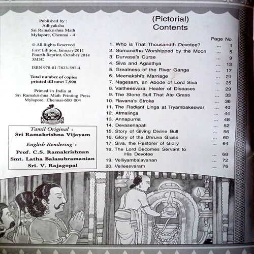 Stories Of Lord Shiva