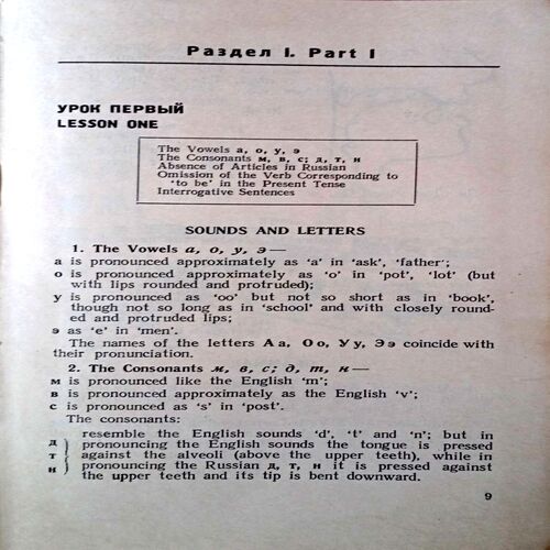 Learning Russian -1