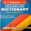 Advance Learner's Dictionary