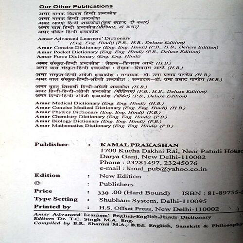 Advance Learner's Dictionary