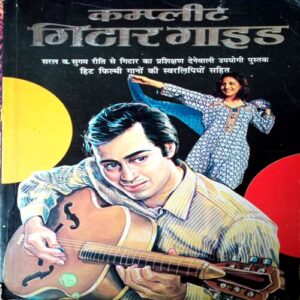 Complete Guitar Guide