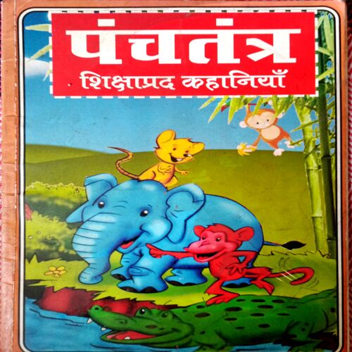 Panchtantra Kahaniyan