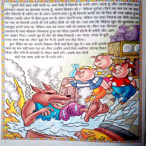Dragon Aur Dayalu Raja