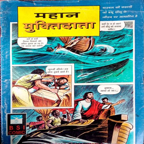 Mahaan Muktidata