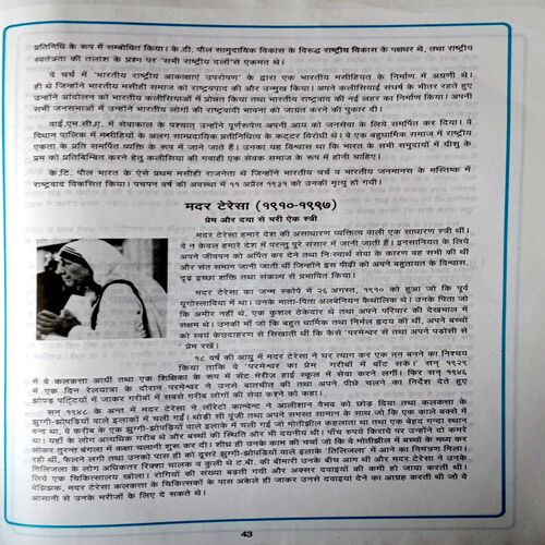 Mahaan Muktidata