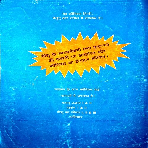 Mahaan Muktidata