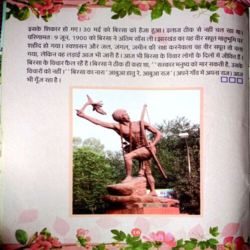 Jharkhand Ke Krantidoot Birsa Munda