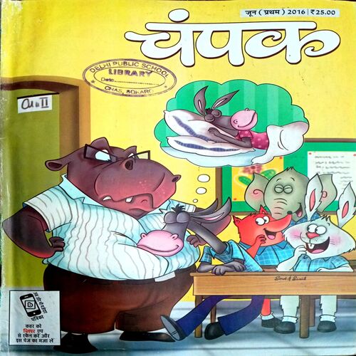 Champak ( June 1st  2016)