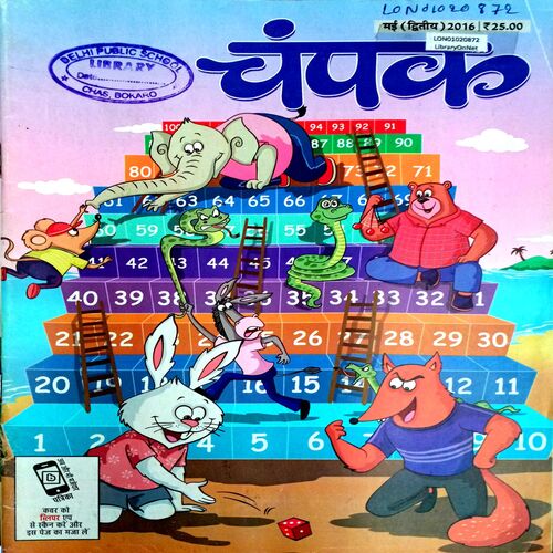 Champak (May 2nd  2016)