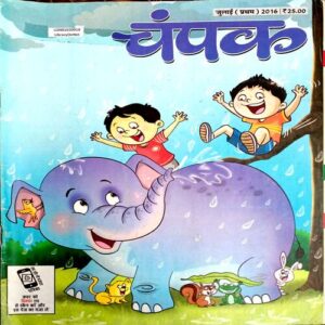Champak (July 1st 2016)