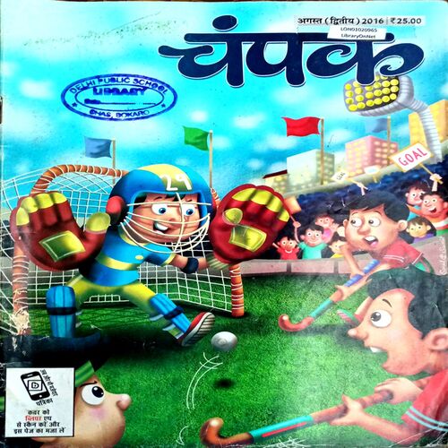 Champak (Aug 2nd 2016)