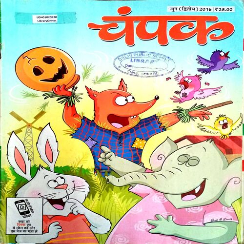 Champak (June 2nd 2016)