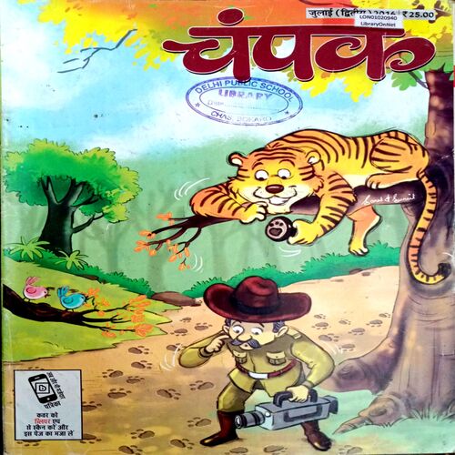 Champak (July  2nd 2016)